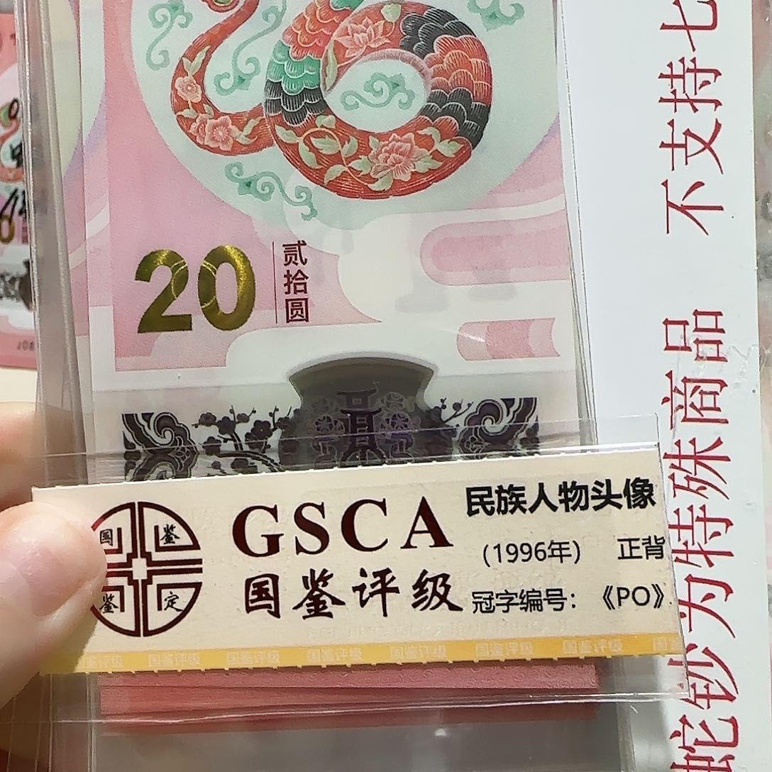 塑料一张小司令带7。。。。。。。。。