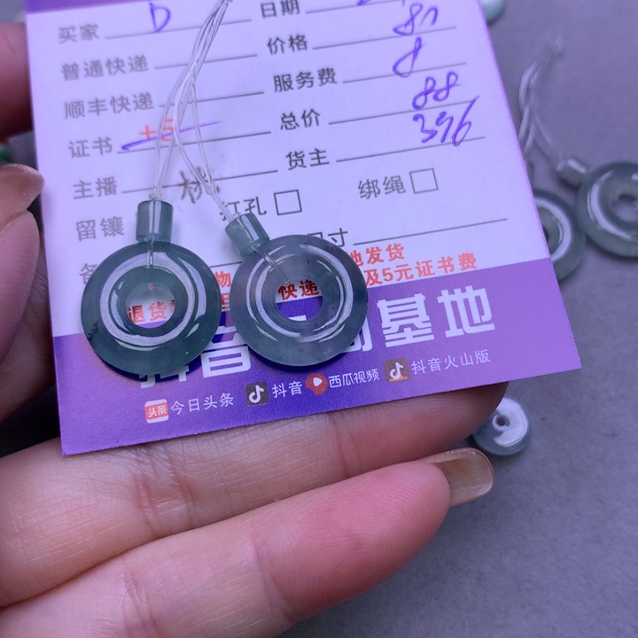 翡翠挂件未镶嵌D*朵