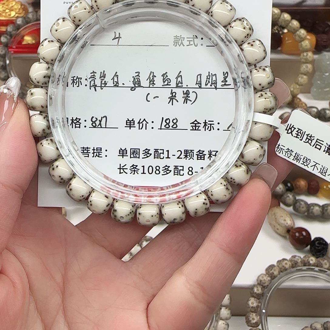 星月菩提手串菩提