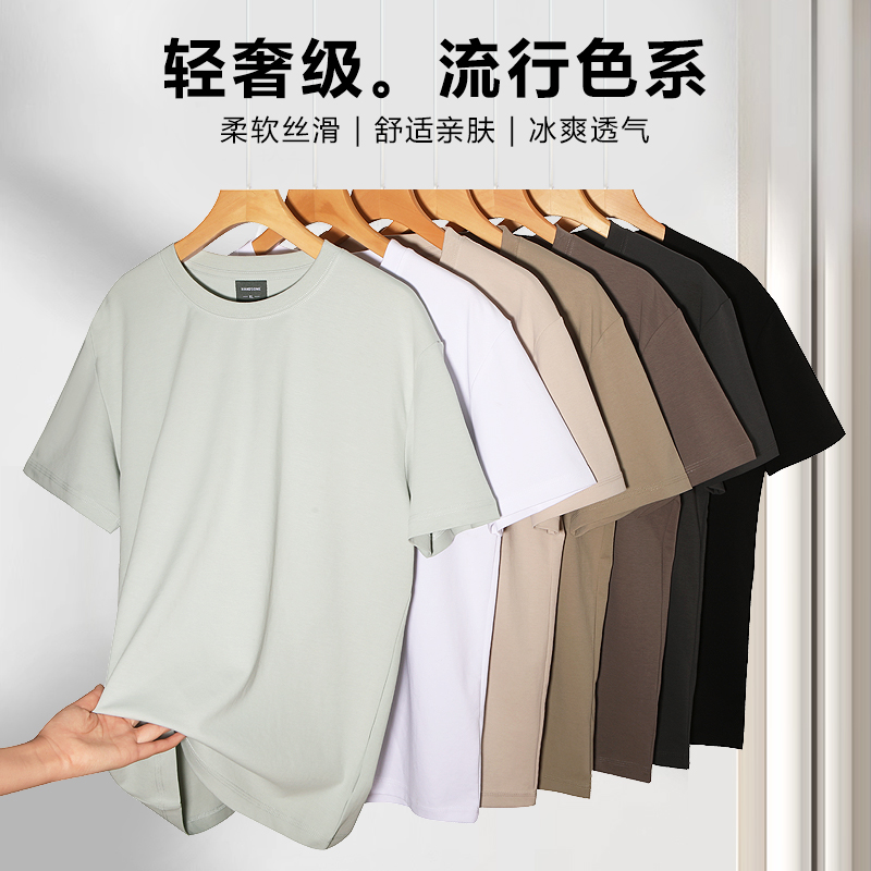 【描数服饰】高支数轻奢双面凉感液氮短袖t恤圆领棉t透气吸汗