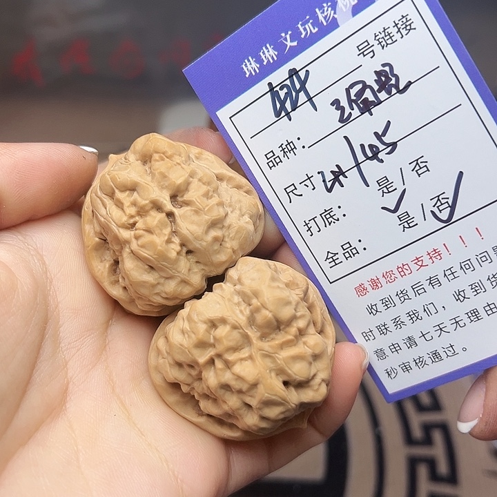 吊坠文玩核桃核桃424