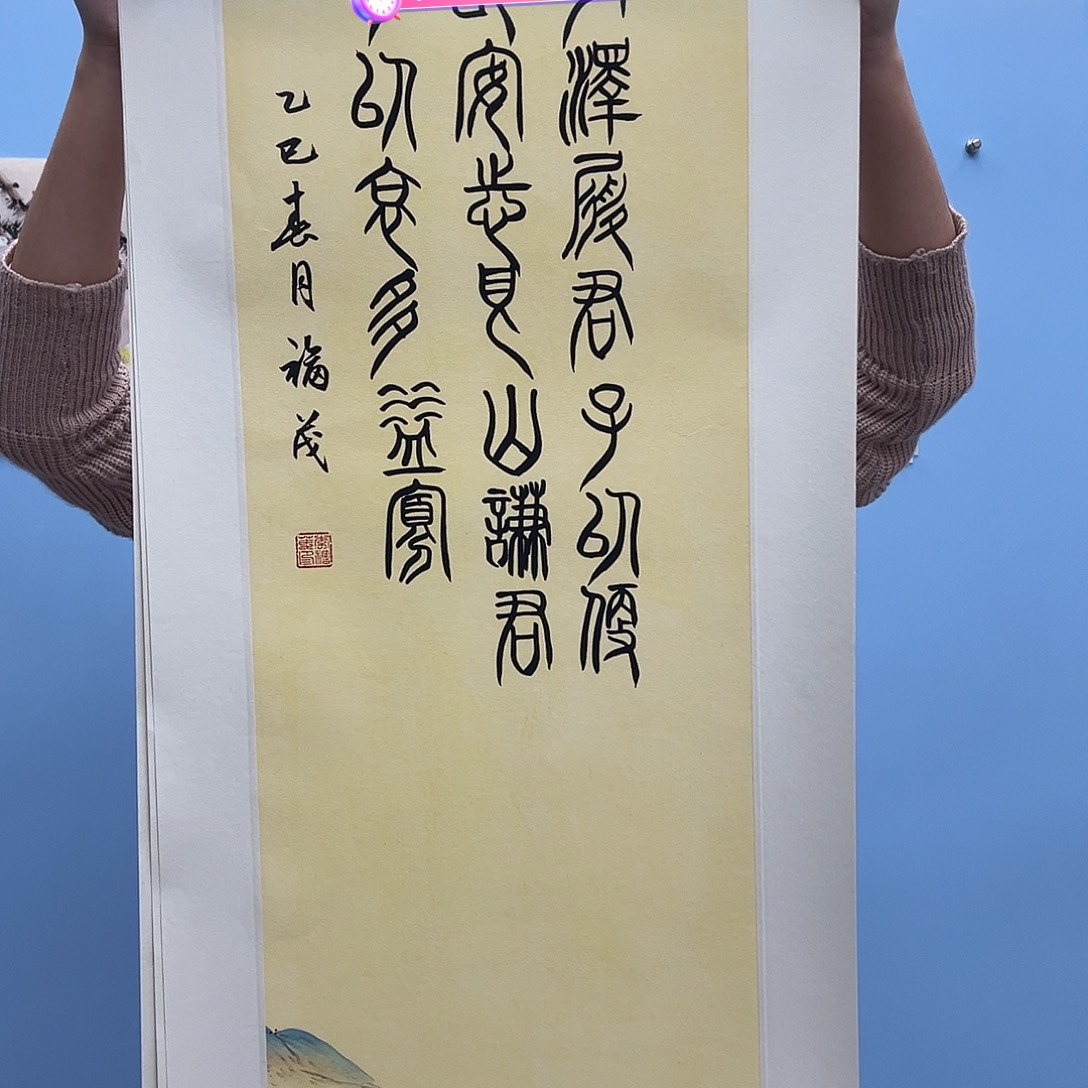 国画青衿美术馆国画作品