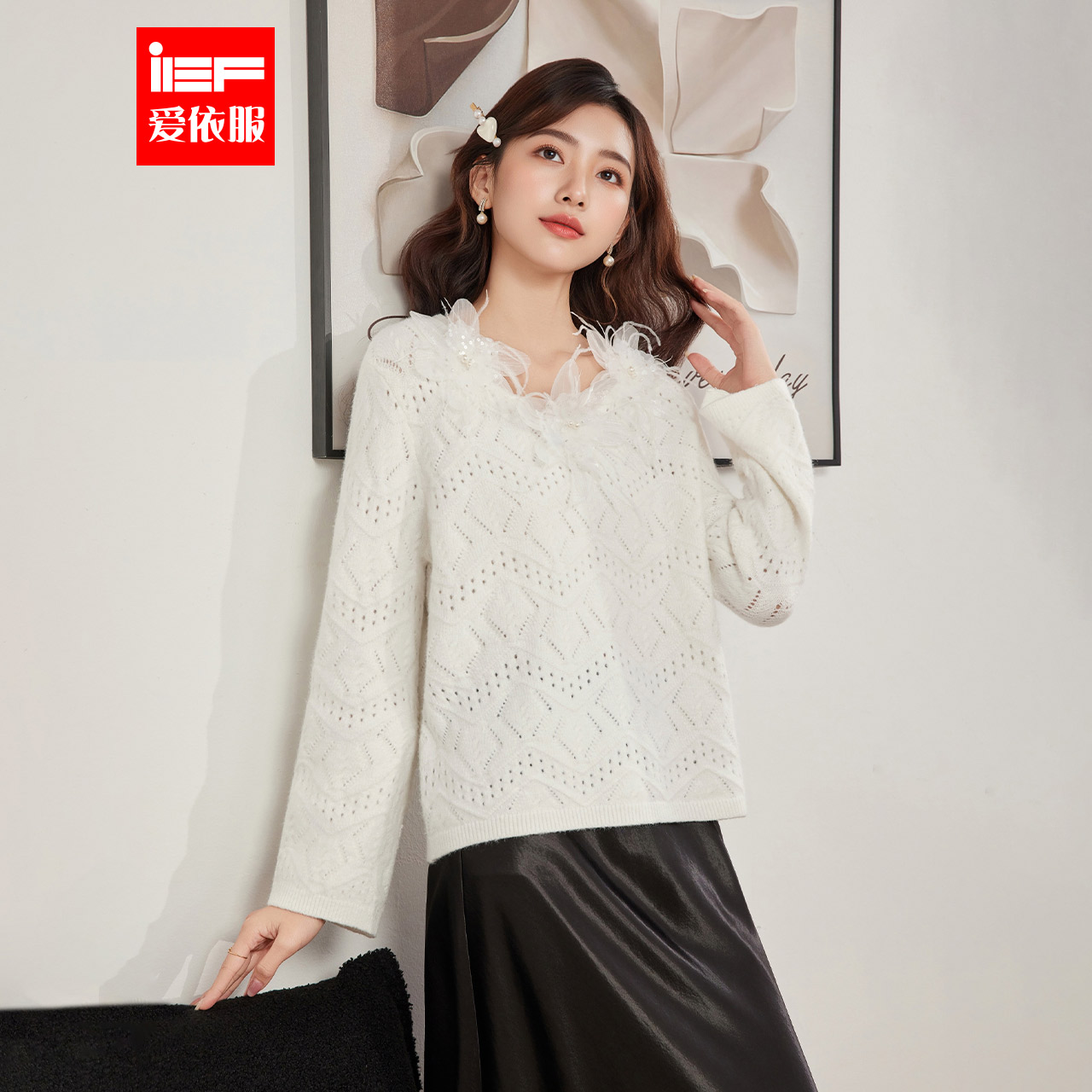 IEF/爱依服2025新款秋季温柔女人味气质时尚法式减龄毛针织上衣