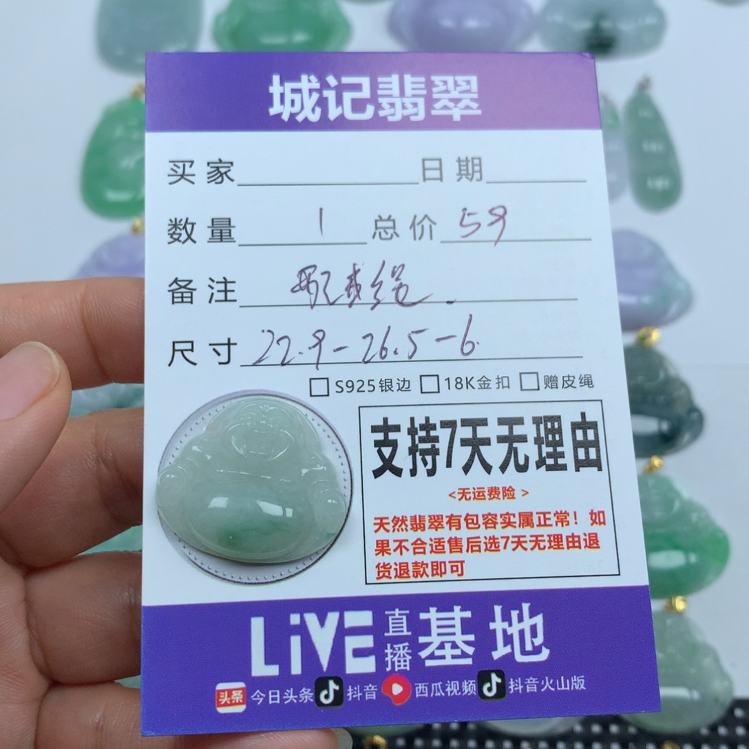 翡翠未镶嵌颈饰天然