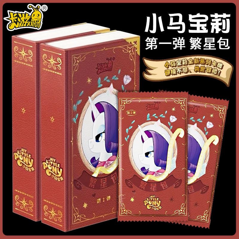 【奖品】1包繁星包  /人气票带走不然塞一张普卡（默认代拆）