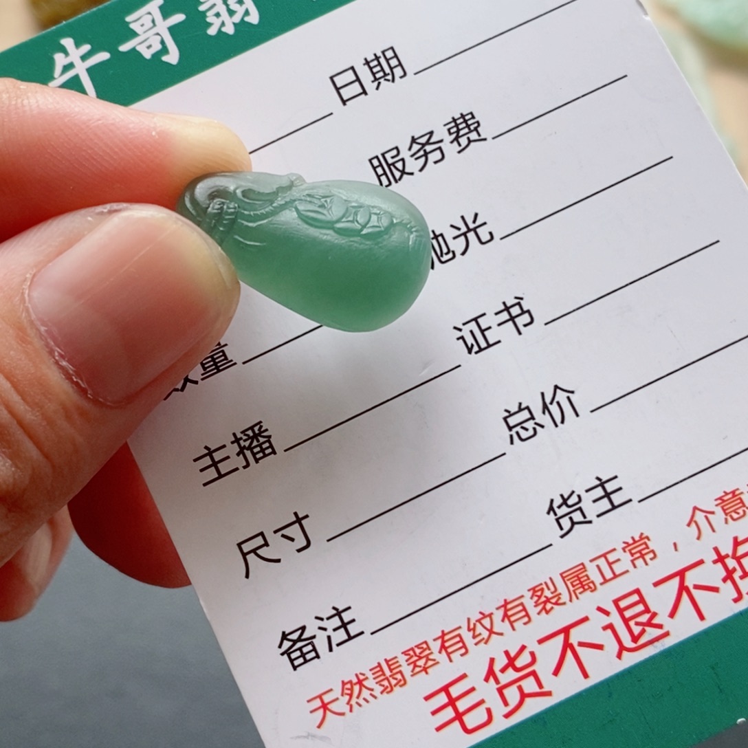 定制翡翠未镶嵌满色钱袋