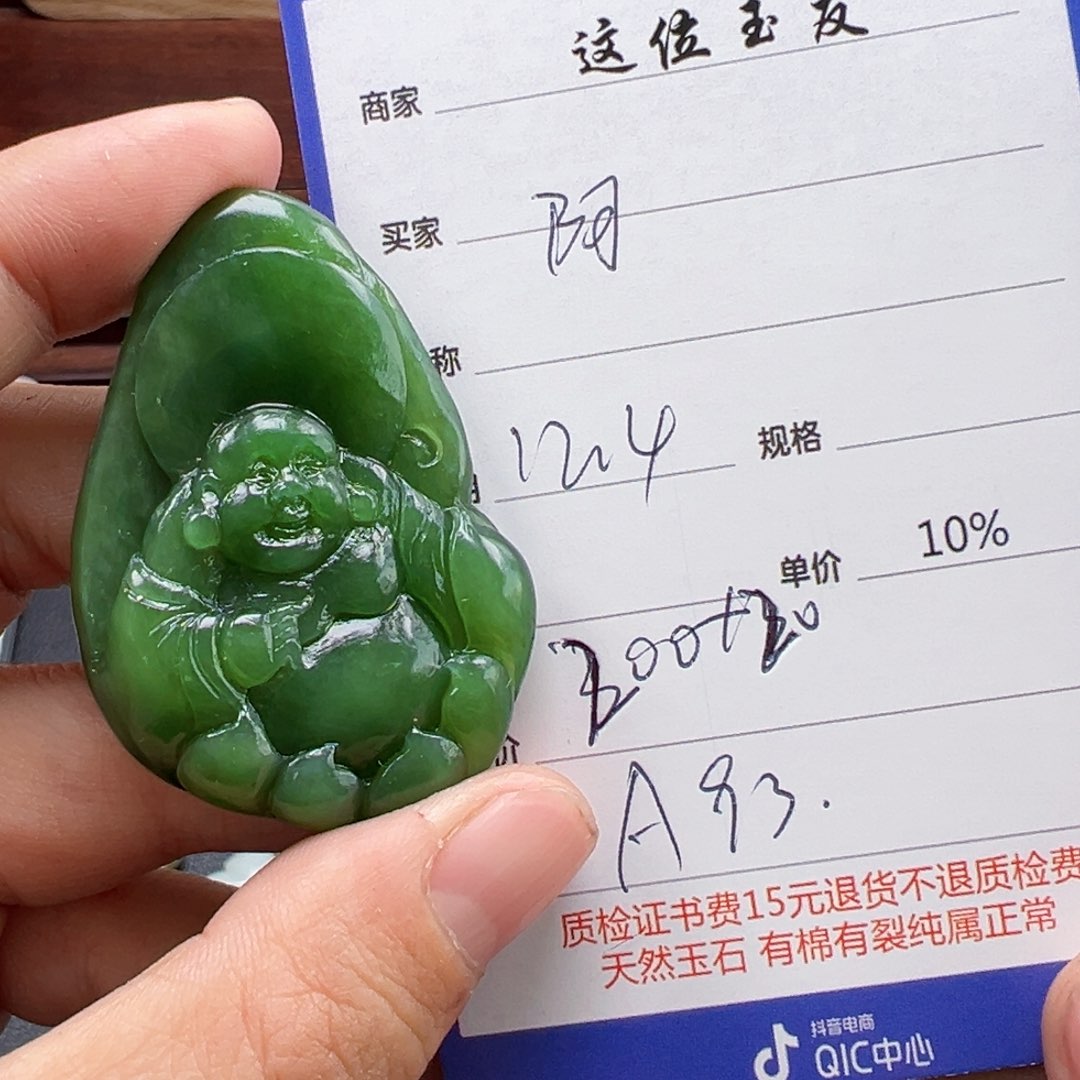 未镶嵌和田玉挂件阿*