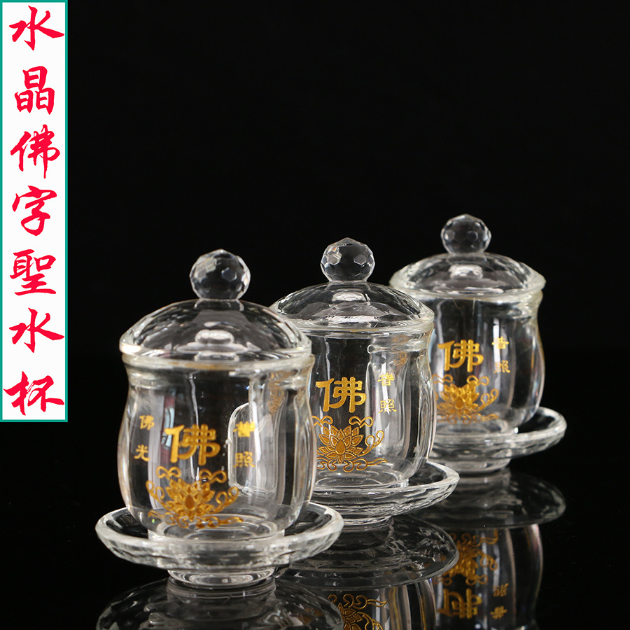 厂价直供圆通工艺佛堂摆件水晶莲花大悲水杯批发家居装饰佛堂水杯