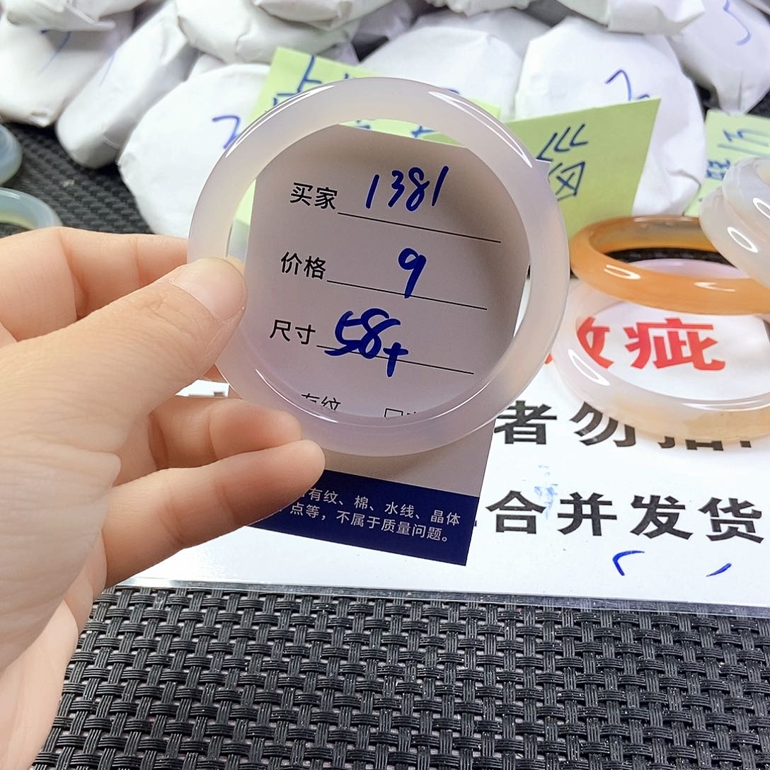 玛瑙/玉髓手镯未镶嵌1381