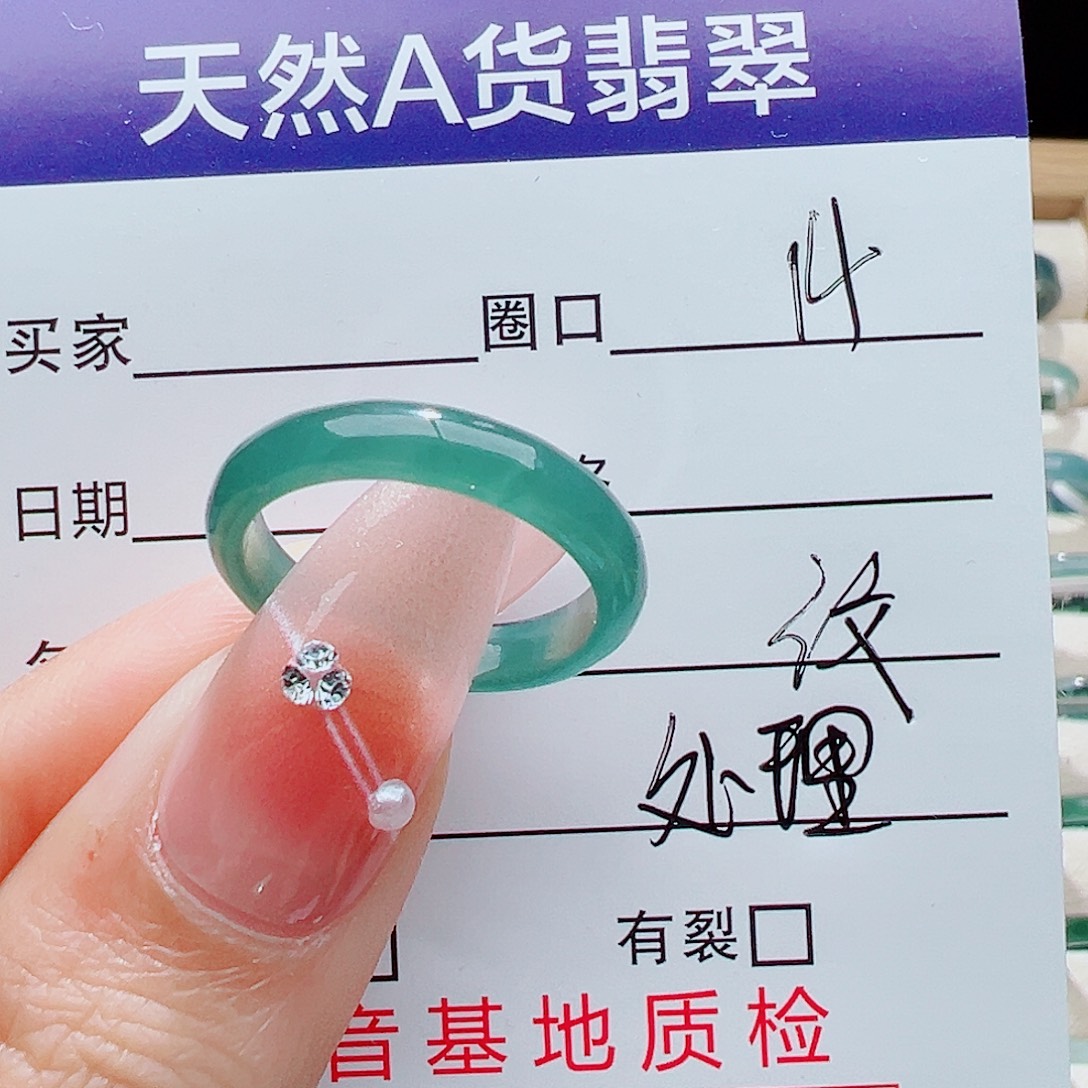 翡翠未镶嵌戒指翡翠