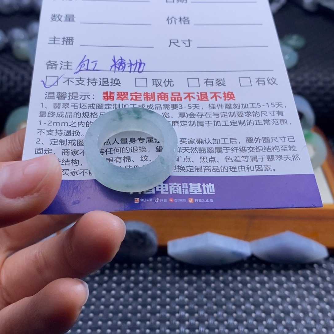 M****定制翡翠未镶嵌戒指