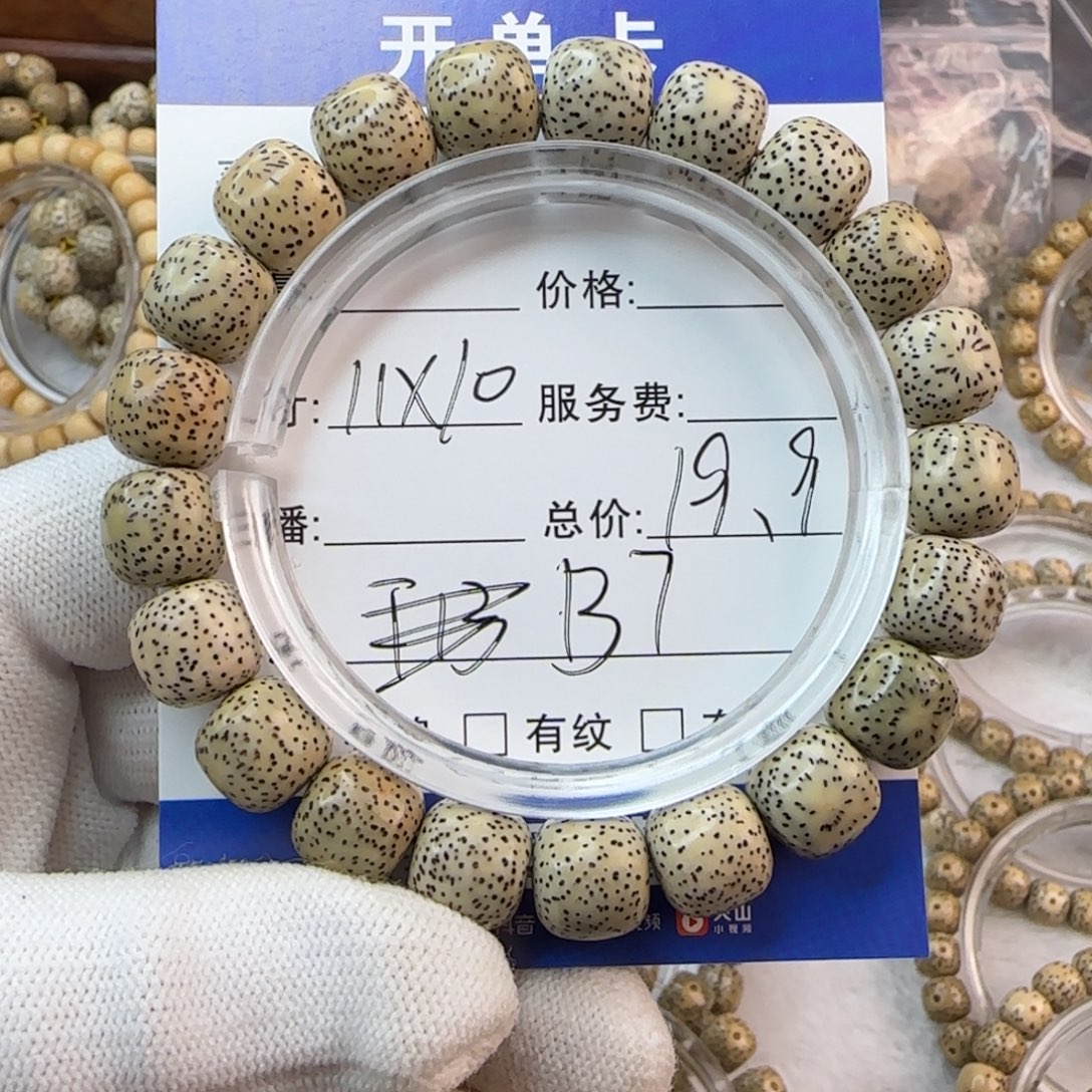 星月菩提吊坠星月菩提手串B7