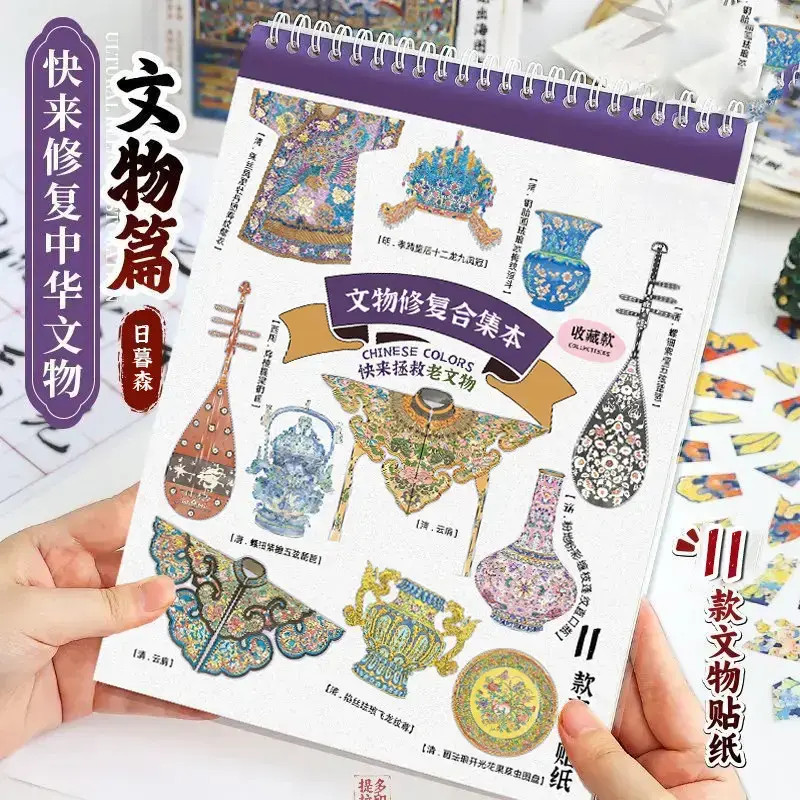 【老师推荐！】造景贴纸旧物修复师青花如意凤冠瓶文物拼图瓷器贴