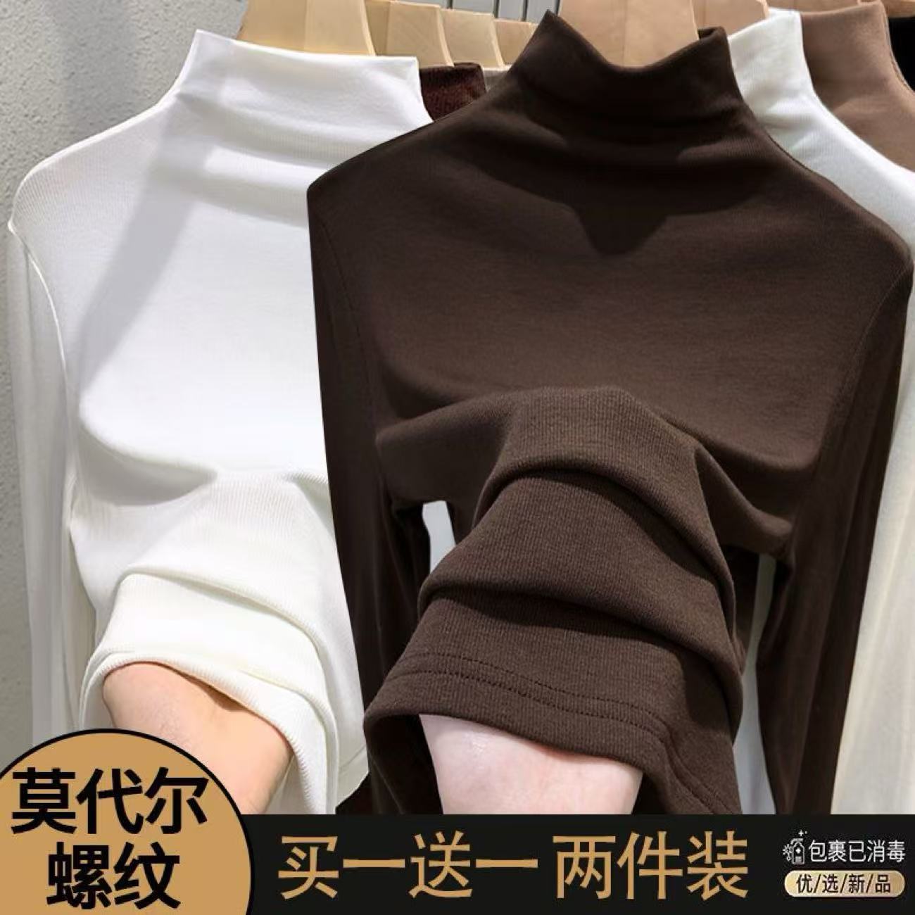 莫代尔半高领打底衫女春秋内搭秋衣2024新款长袖T恤外穿中领上衣