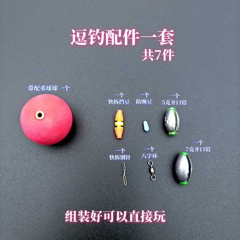 带加配重半水球洛阳球改装逗钓拖钓快拆线组套装远投钓鱼鲫鱼鲤鱼