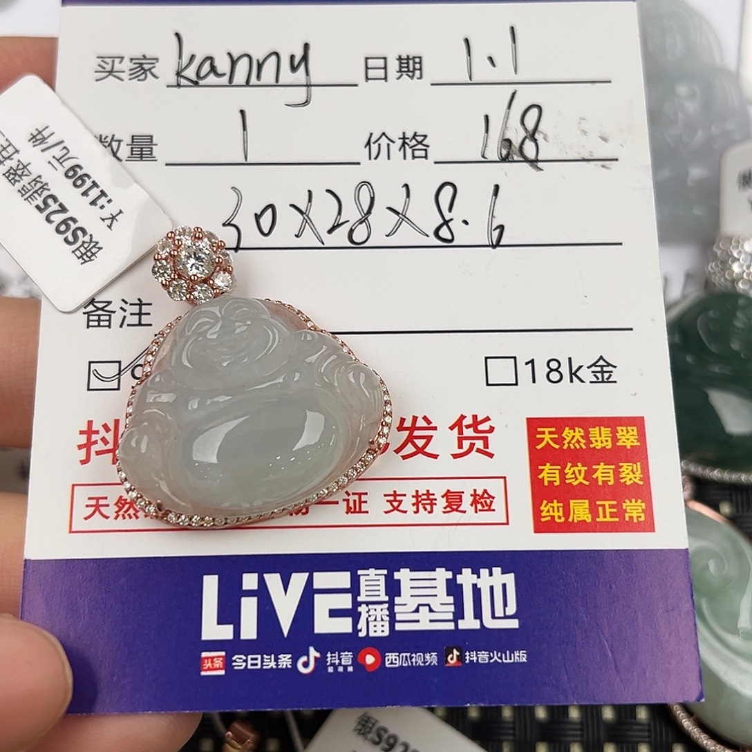 K***嘉翡翠银S925镶嵌颈饰佛公