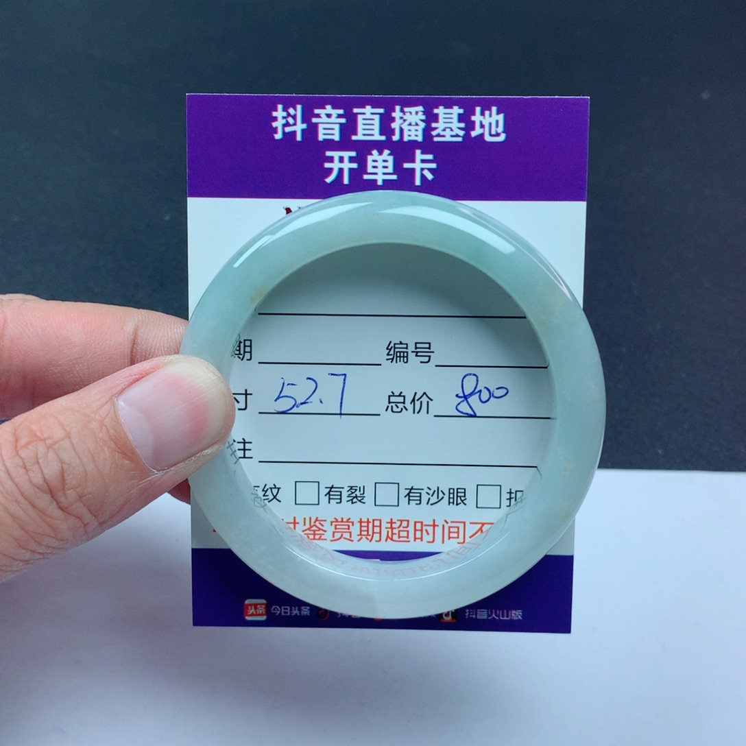 翡翠手镯未镶嵌翡翠手镯