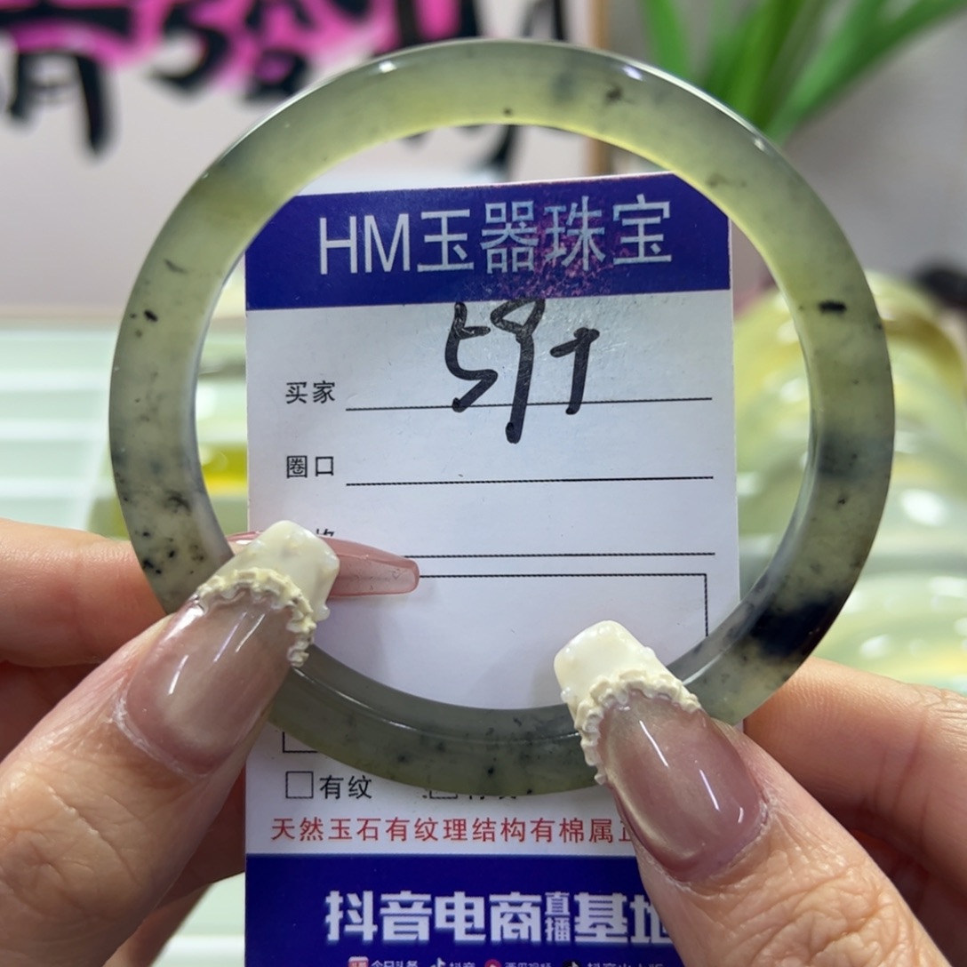 蛇纹石玉未镶嵌手镯16