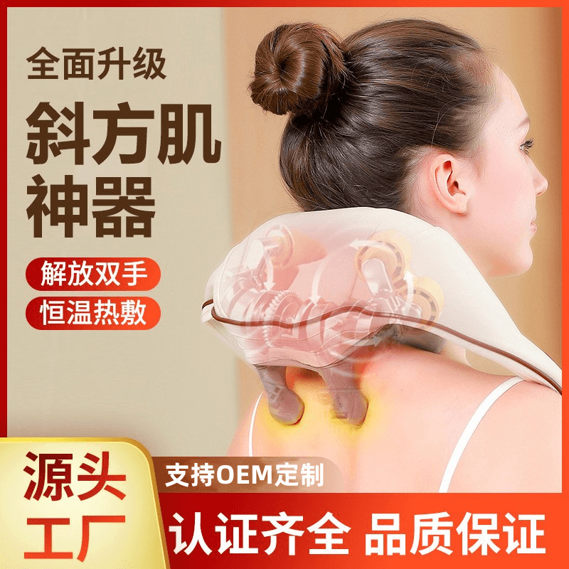 新款多功能肩颈颈椎披肩按摩仪器斜方肌送爸妈长辈家人节日礼物