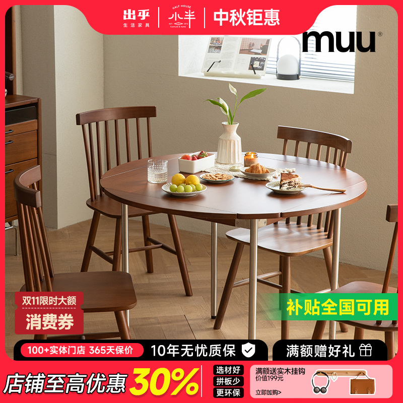 【四季折叠餐桌】中古圆餐桌实木可折叠伸缩家用小户型北欧复古M