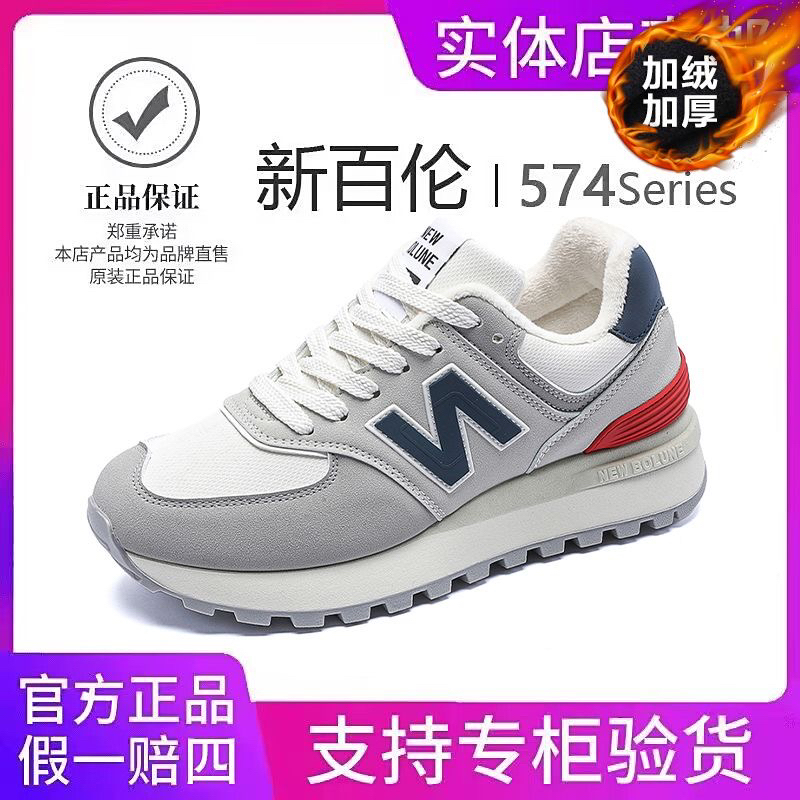 新百伦正品跑步运动鞋子男女鞋情侣款秋冬时尚老爹鞋防滑XX加绒