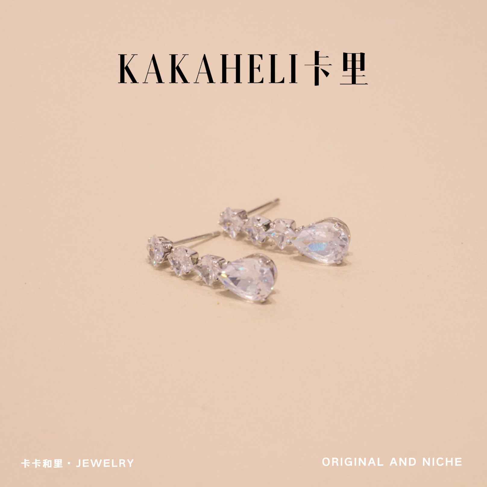 铜合金合成锆石耳饰 鹤唳松风轻奢级耳钉 ES-786