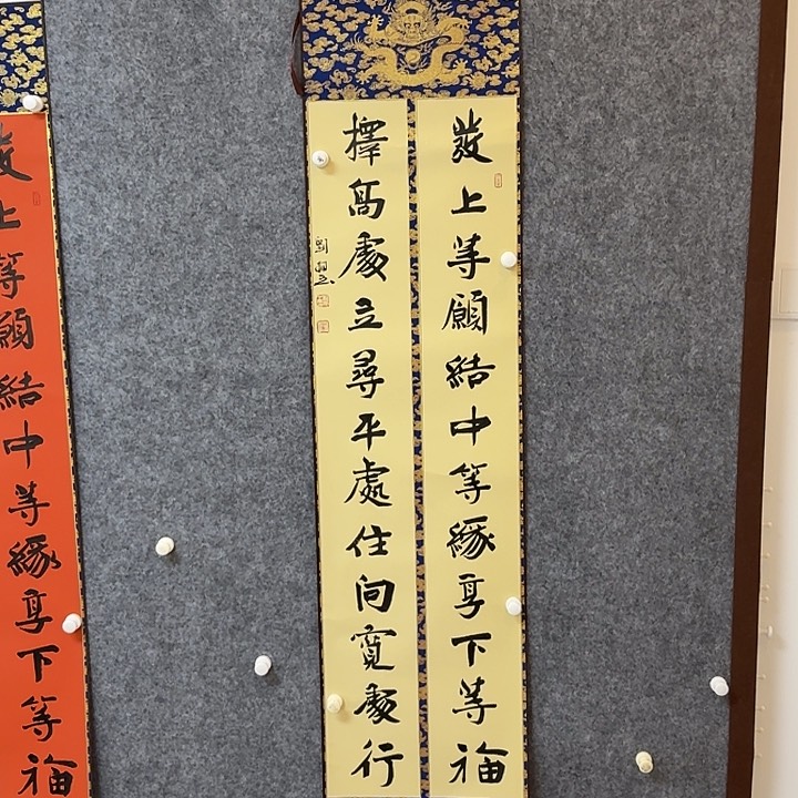 书法山东刘相玉170×34已装裱