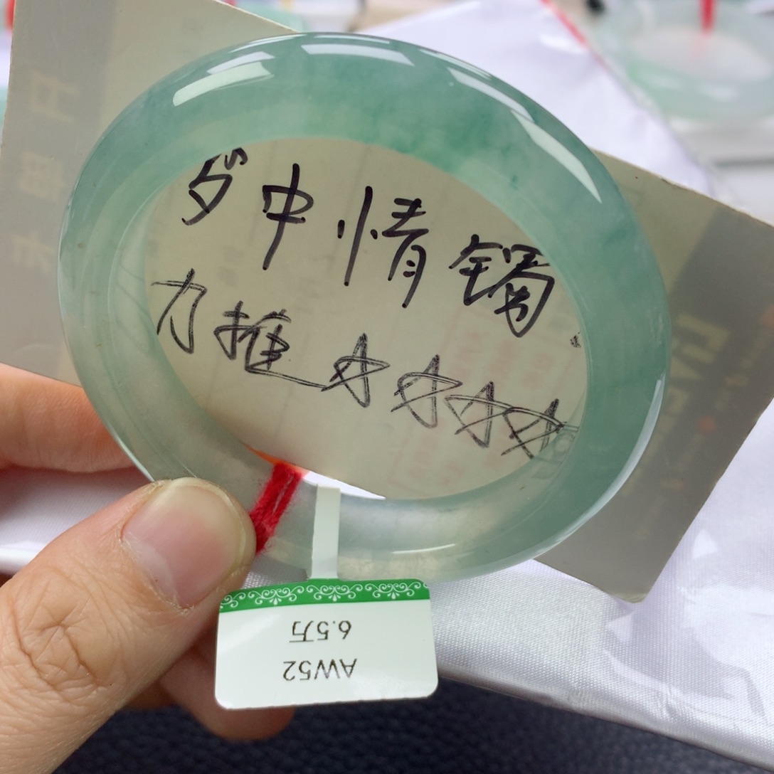 翡翠手镯未镶嵌52➕ 