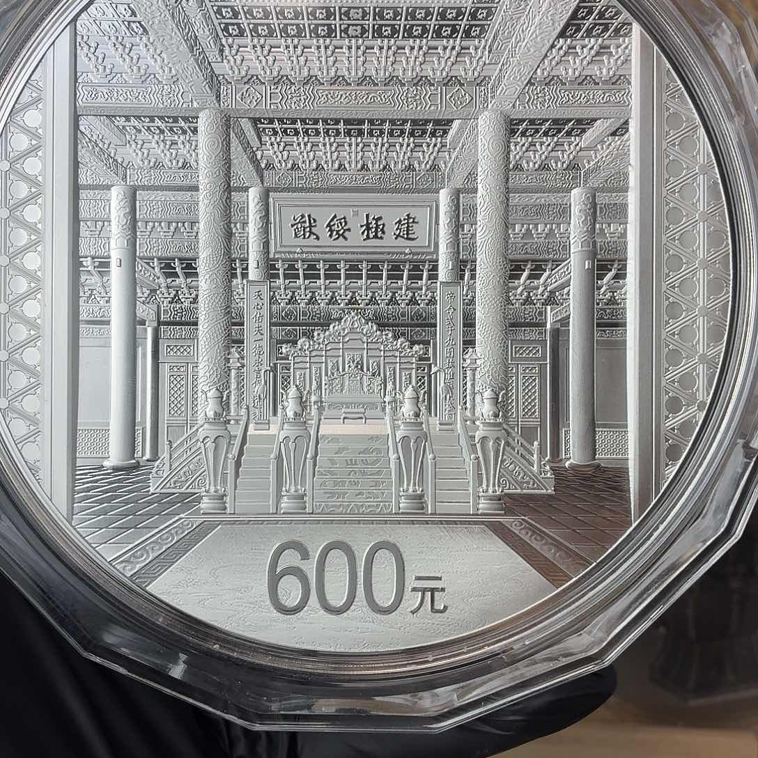 纯银故宫600年银币原盒证