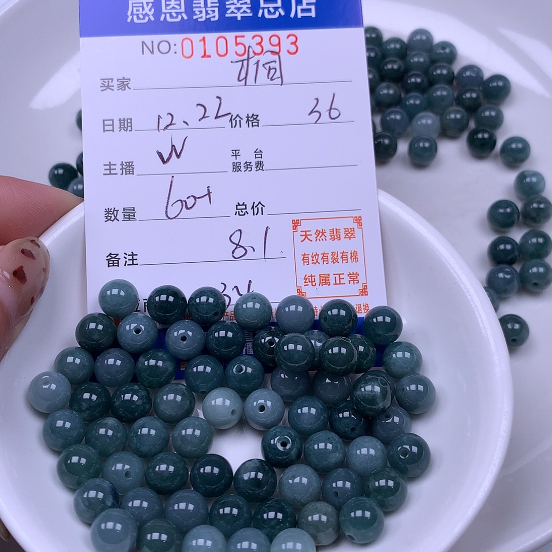 桐***翡翠未镶嵌手链翡翠
