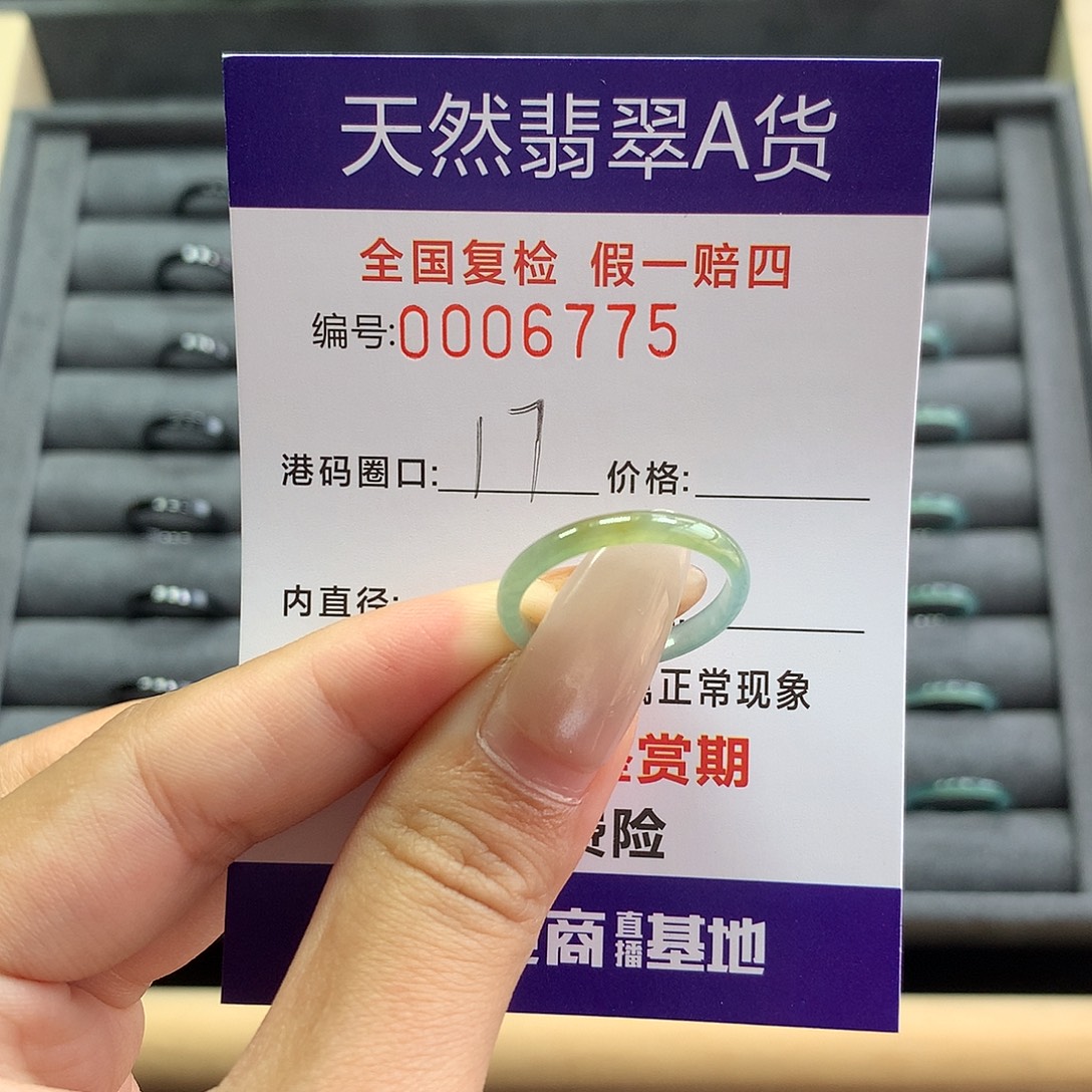 翡翠未镶嵌戒指6775