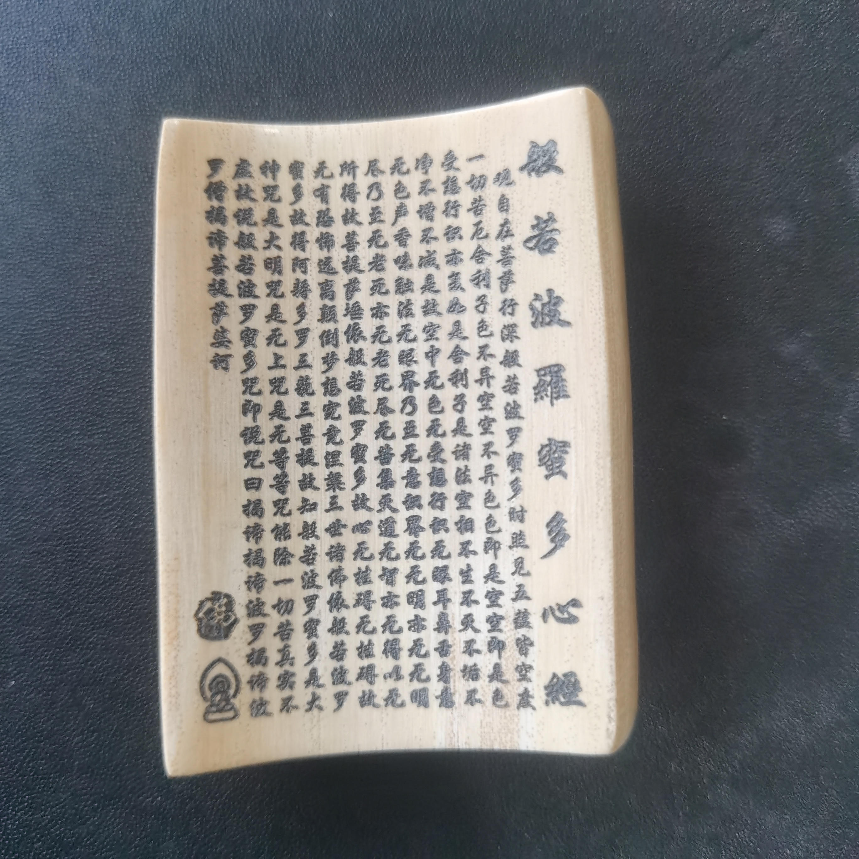 猛犸猛犸心经牌bc2035