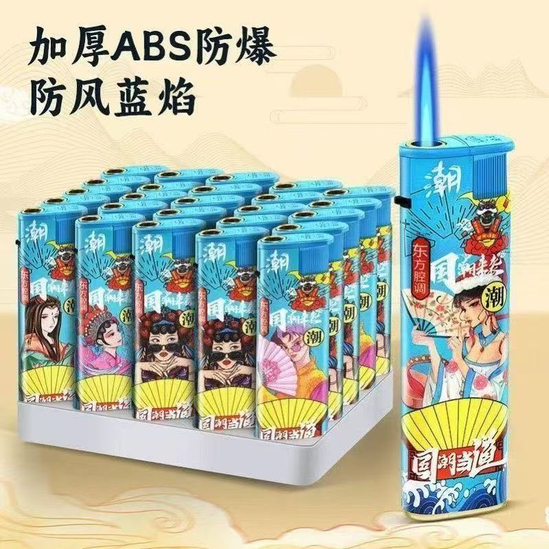 高档国潮加大加宽加厚蓝焰直冲可充气防风耐用防爆家用打火机