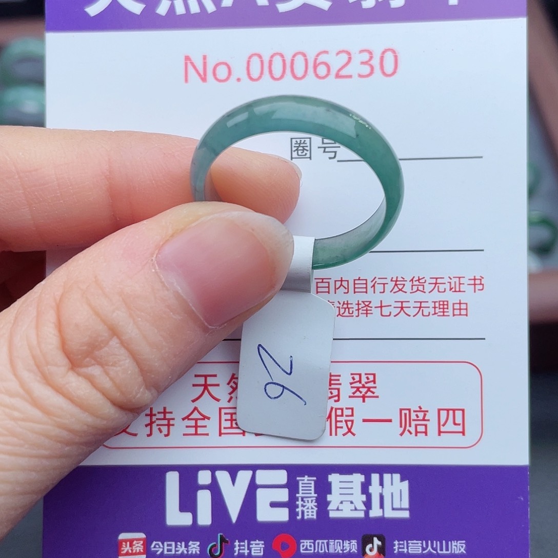 【闪购商品】翡翠戒指未镶嵌天然