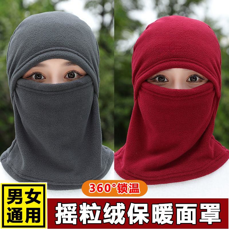 秋冬户外骑行帽可戴头盔摇粒绒加厚保暖帽子面罩面罩外卖骑手专用