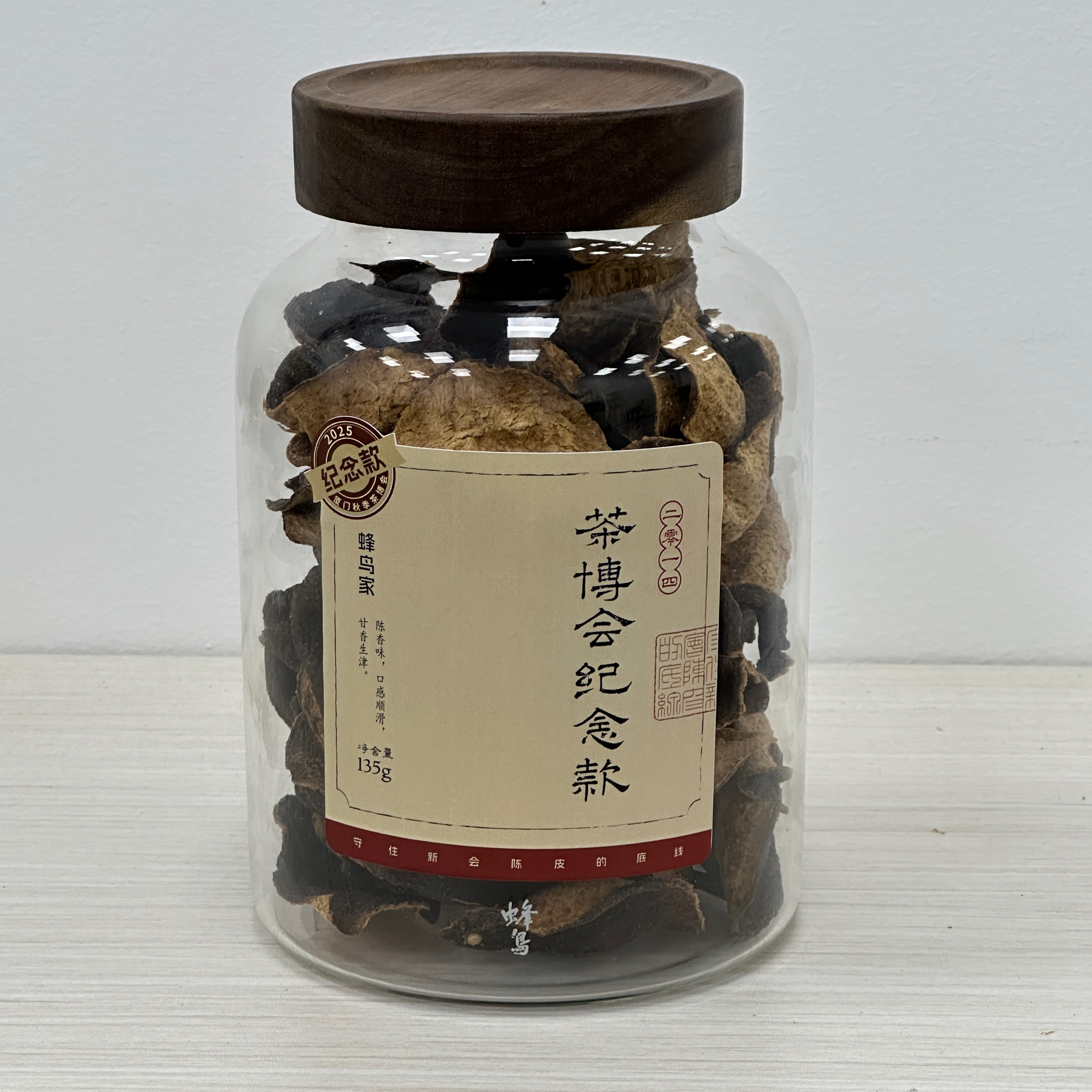 【蜂鸟陈皮人家 茶博会纪念款】2014年大红皮 单片 135g