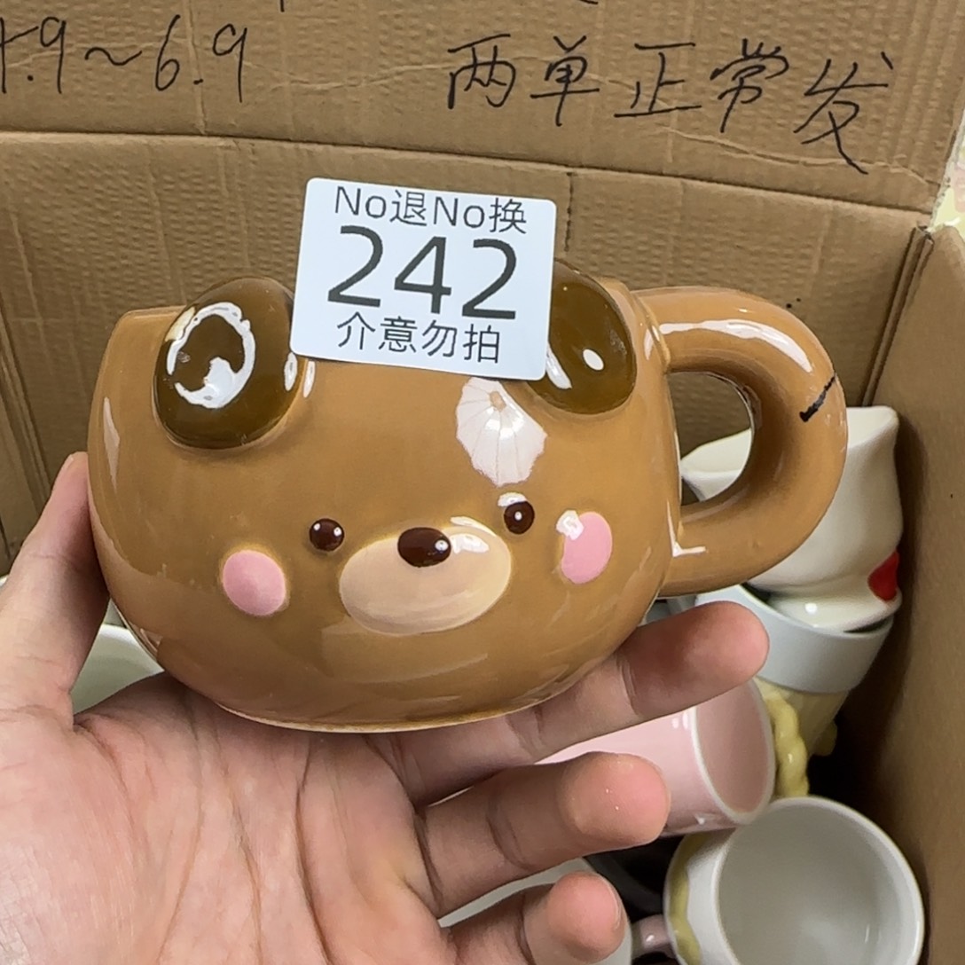陶瓷无盖款瑕疵 242
