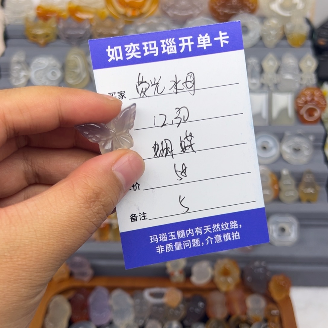 荧***母玛瑙/玉髓未镶嵌颈饰蝴蝶