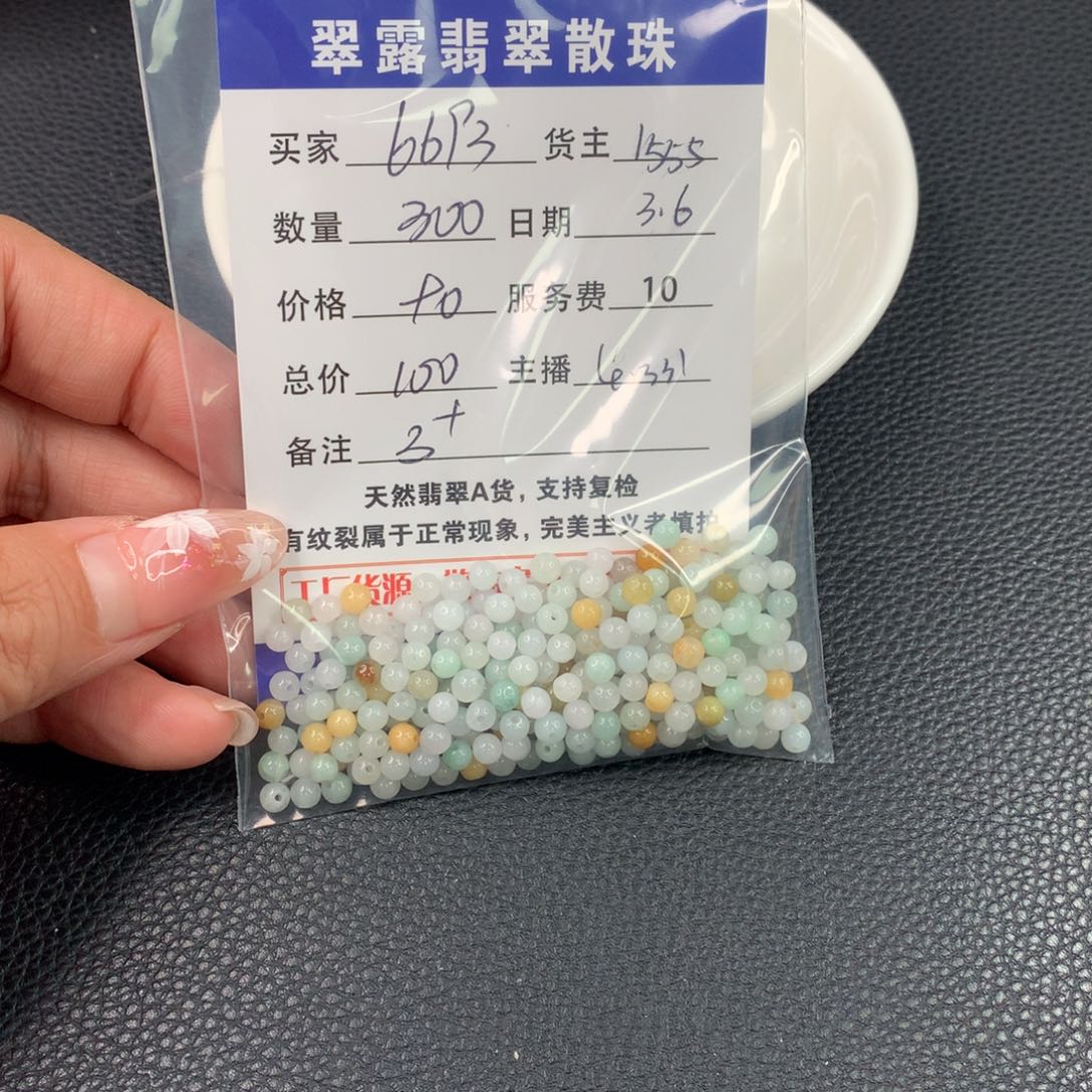 翡翠手链未镶嵌用****6翡翠散珠DIY多样性自发