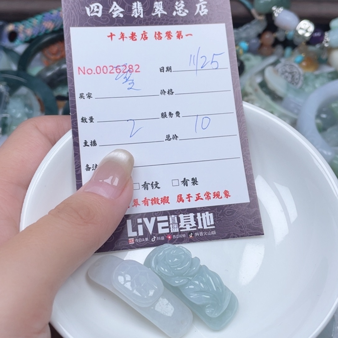 颈饰未镶嵌翡翠?****