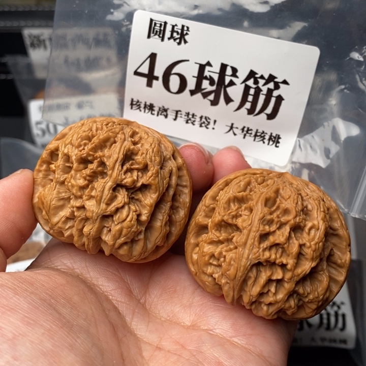 文玩核桃把件46球筋