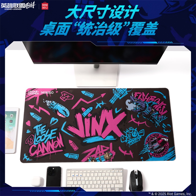 LOL英雄联盟x MINISO联名 鼠标垫电竞桌垫橡胶金克丝游戏周边