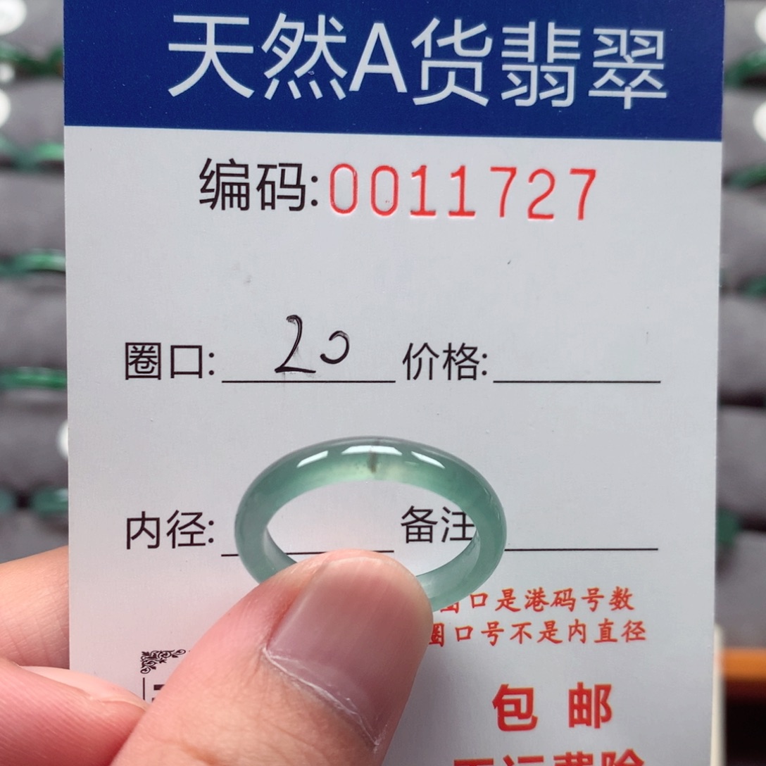 未镶嵌戒指翡翠戒圈