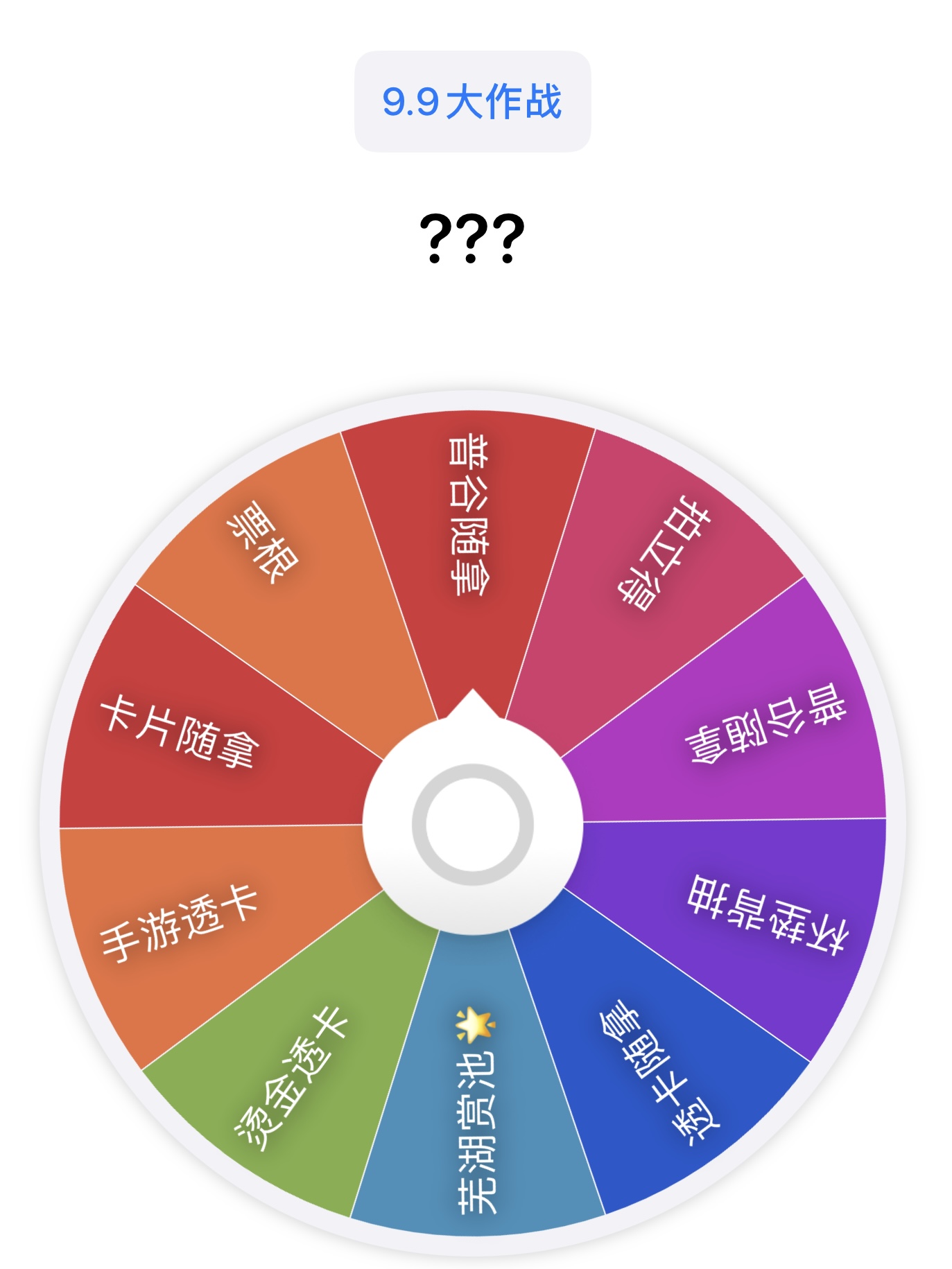 排球少年 9.9大作战 补邮专用