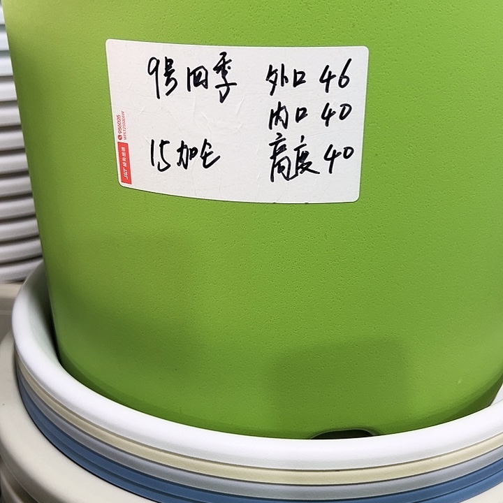特价9号四季口46高40白色4个无托