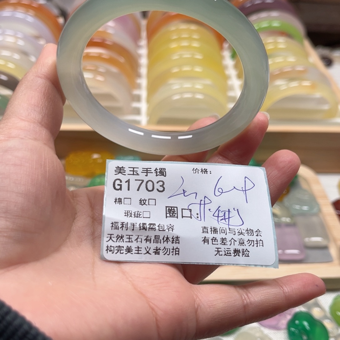 玛瑙/玉髓手镯未镶嵌1703