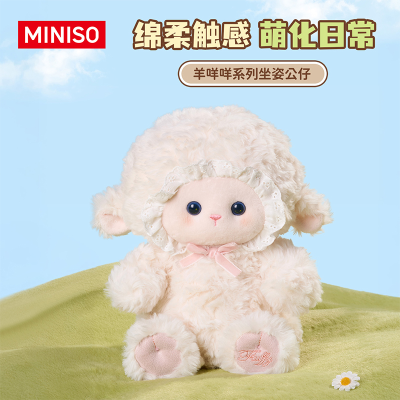 MINISO/名创优品 好朋友搭子系列-羊咩咩公仔