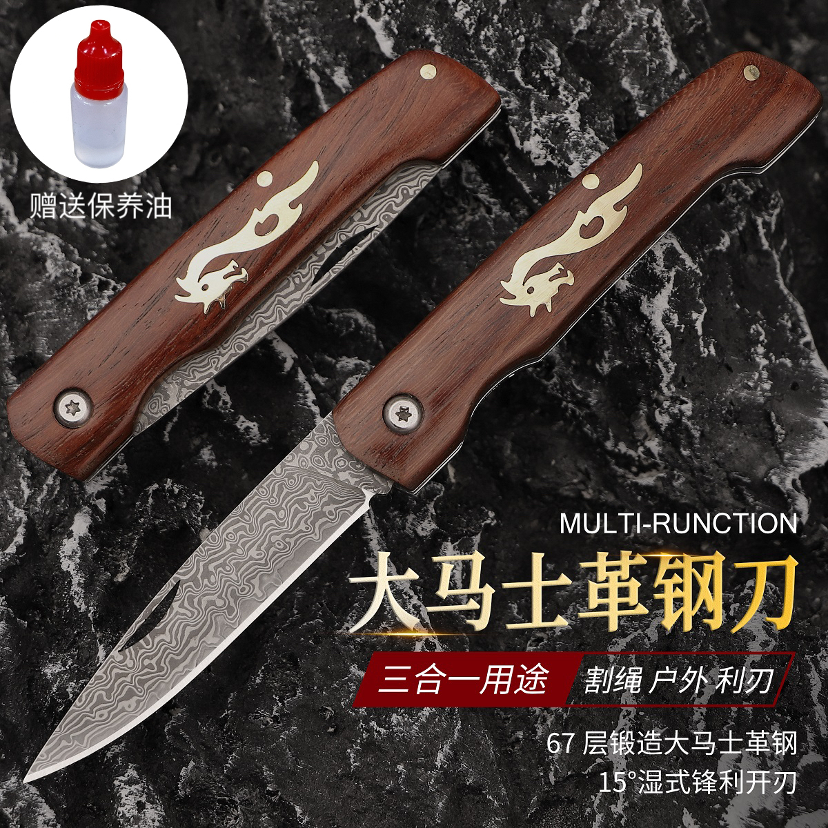 BTY新款红酸枝木+黄铜，手工锻造大马士革钢便携水果刀