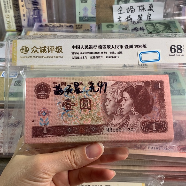 96年一元满天星百连号无47刀，原票