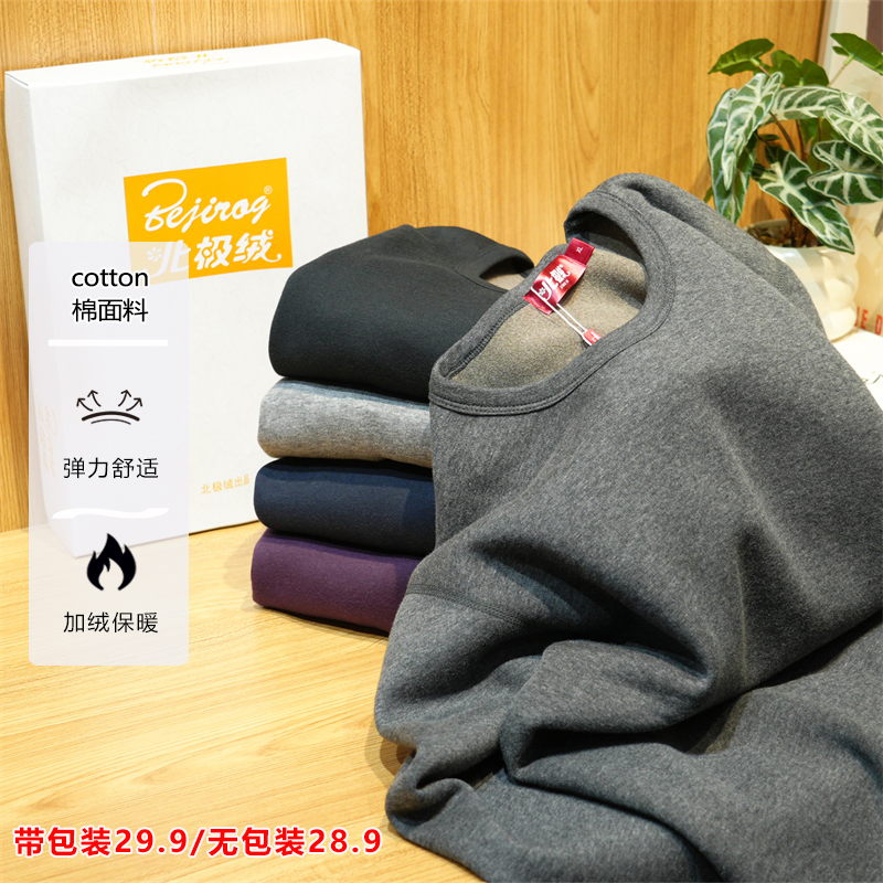 【退货补运费】秋冬季男士加绒加厚保暖内衣套装弹力舒适Z1675-8003